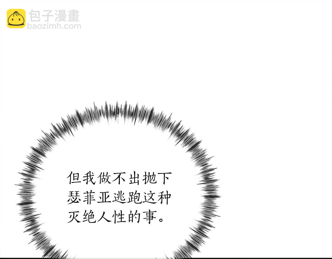 第24话 拖延时间177