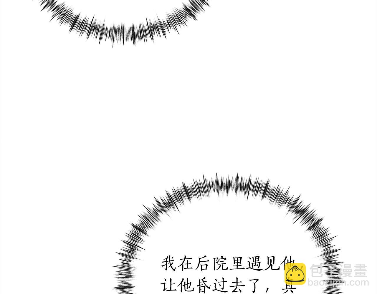 第24话 拖延时间206
