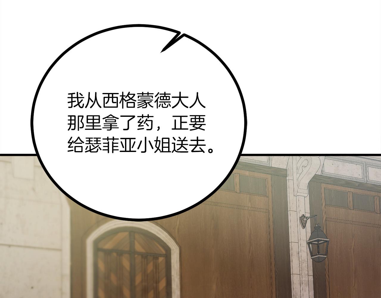 第24话 拖延时间210