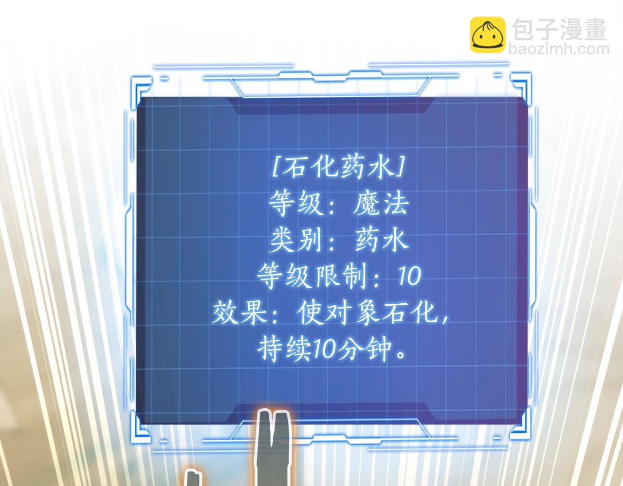 第24话 拖延时间272