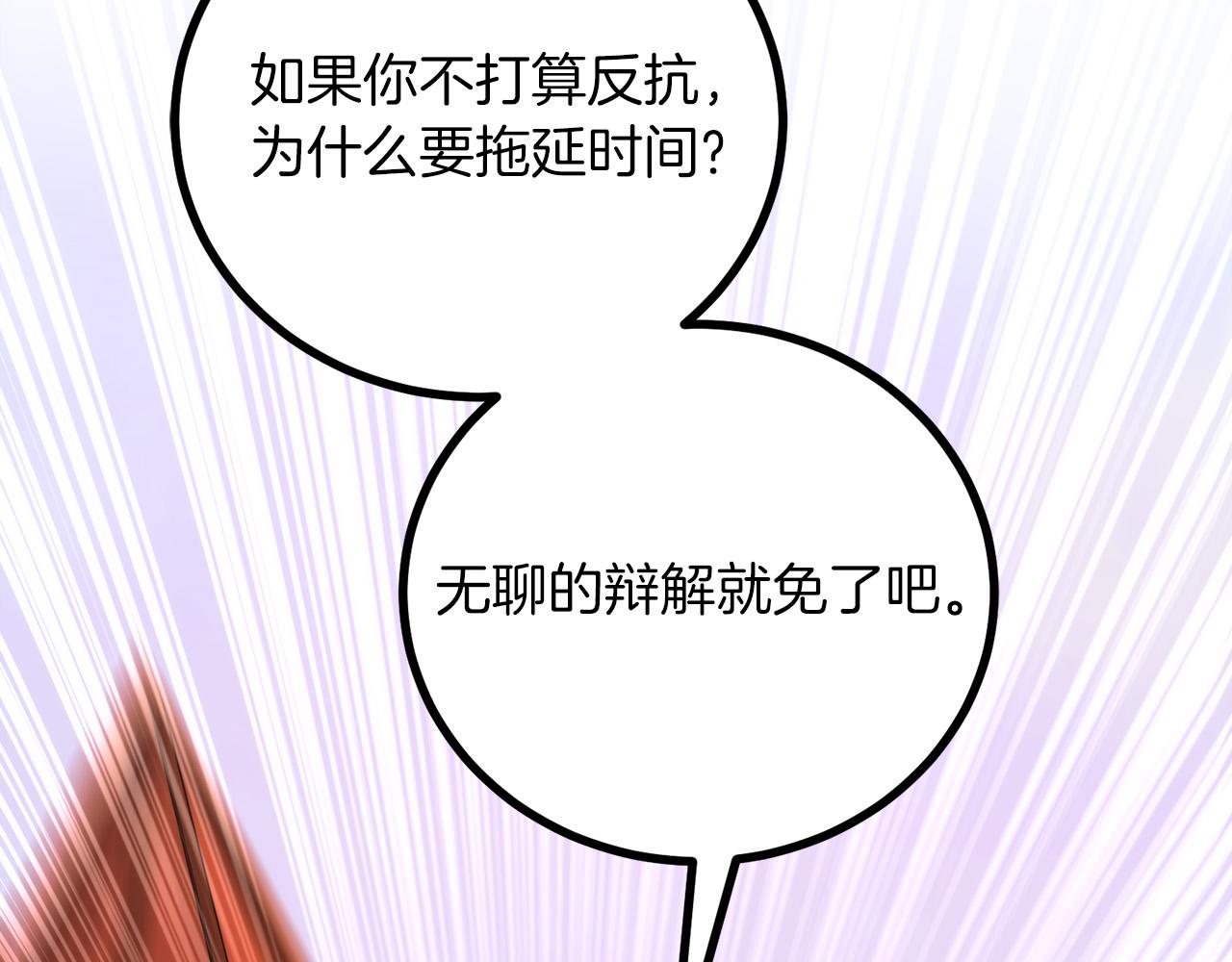第24话 拖延时间61