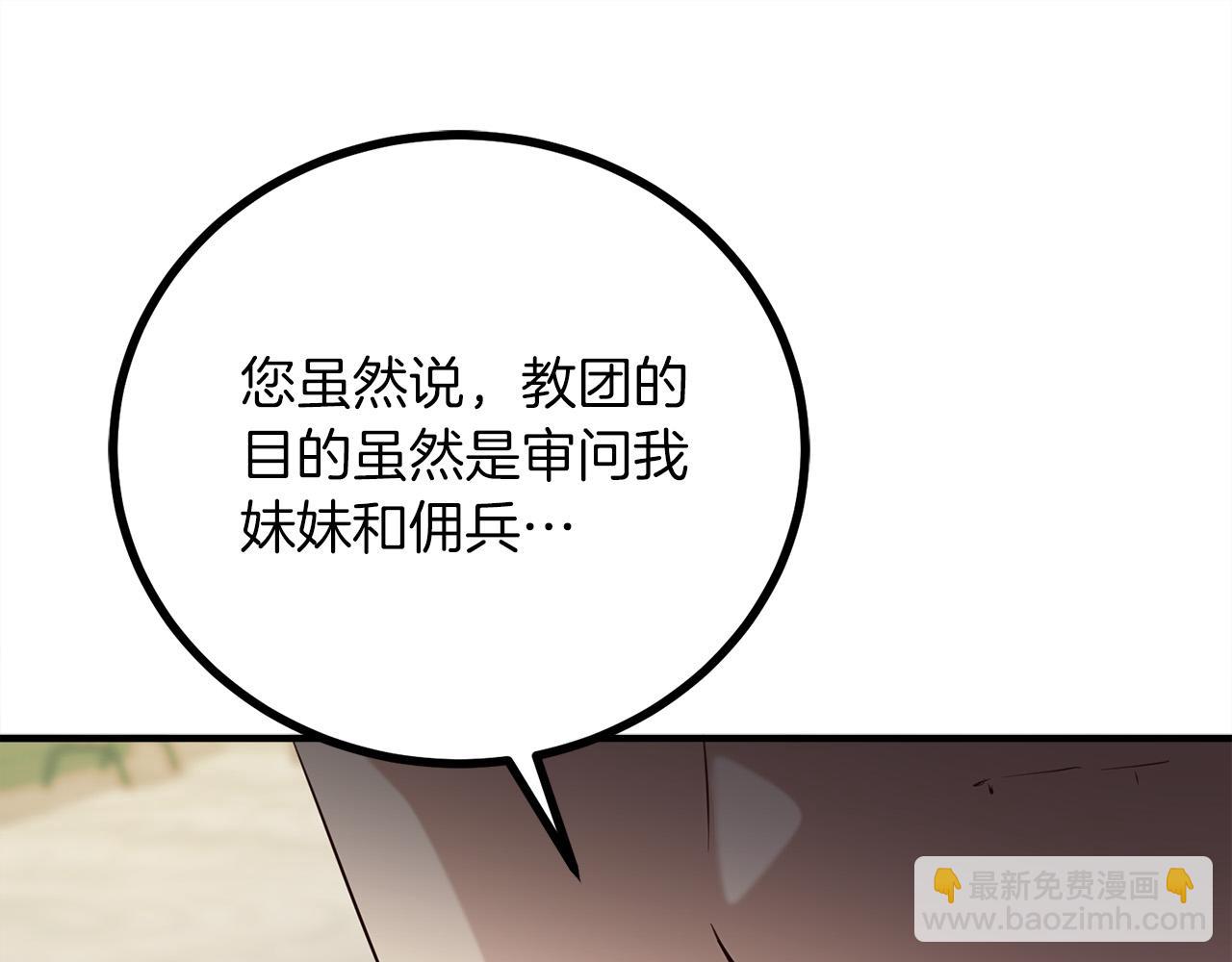 第24话 拖延时间76