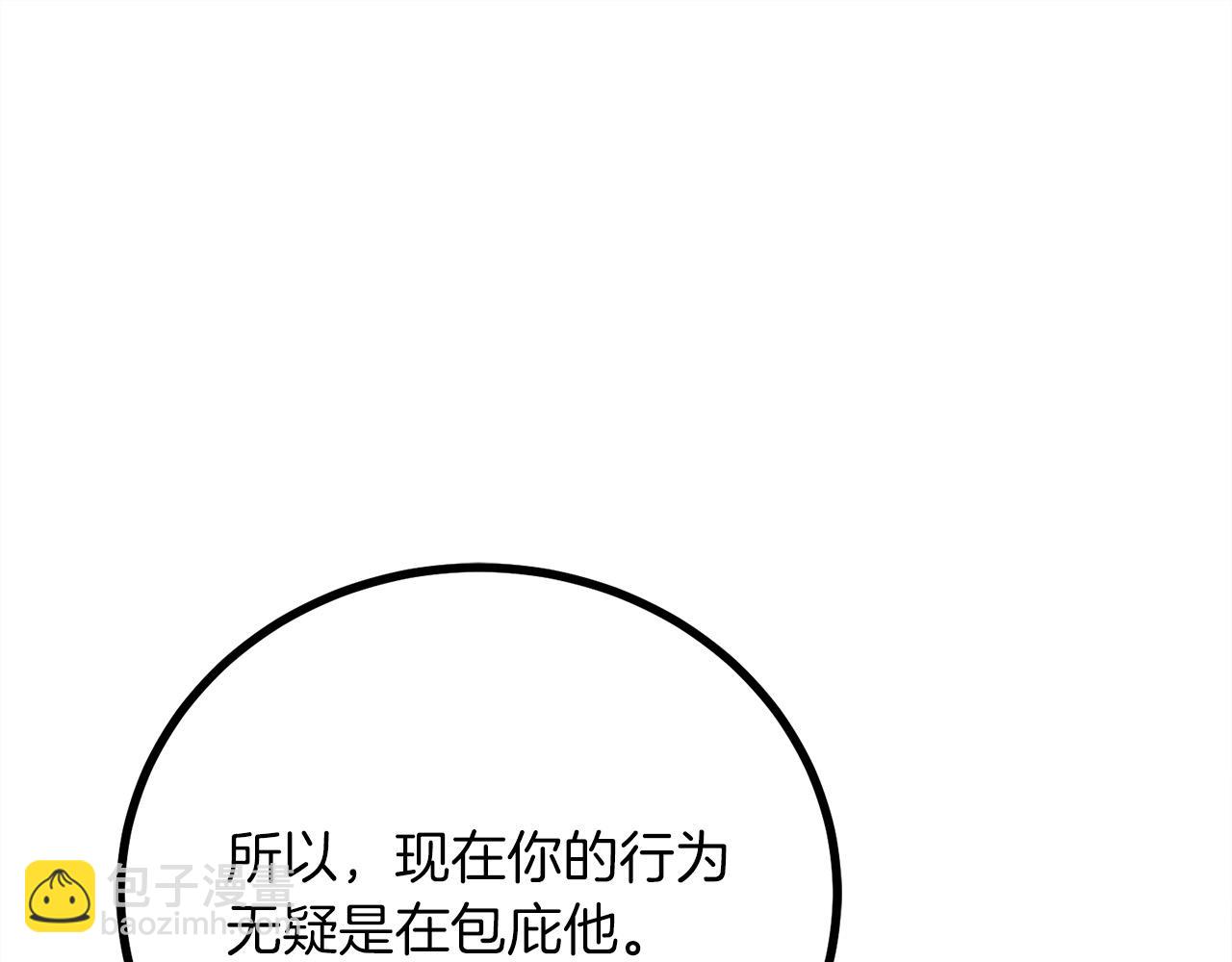 第24话 拖延时间97