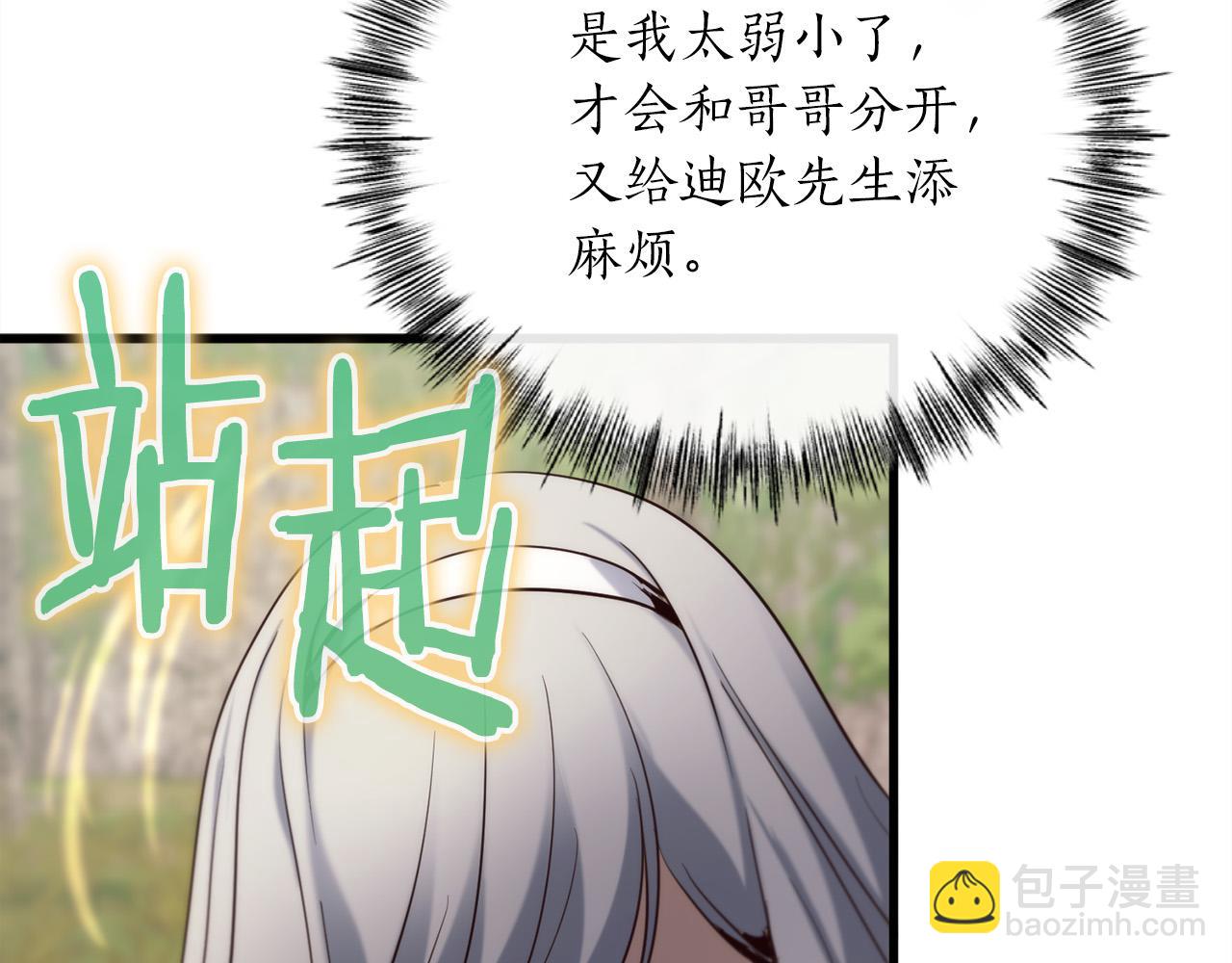 第25话 成长后的少女61