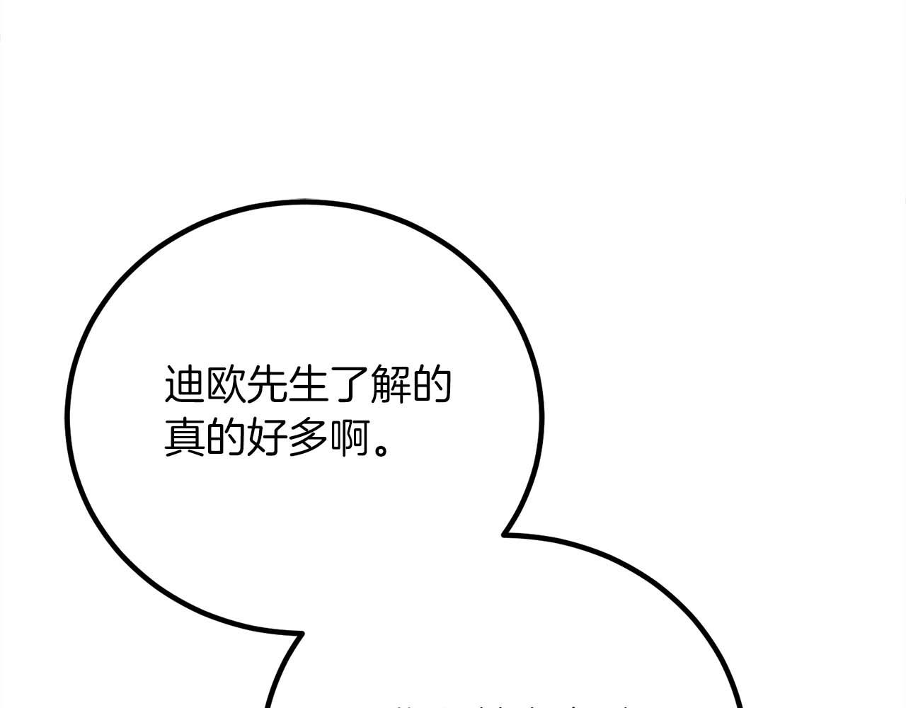 第27话 魔女的徒弟121