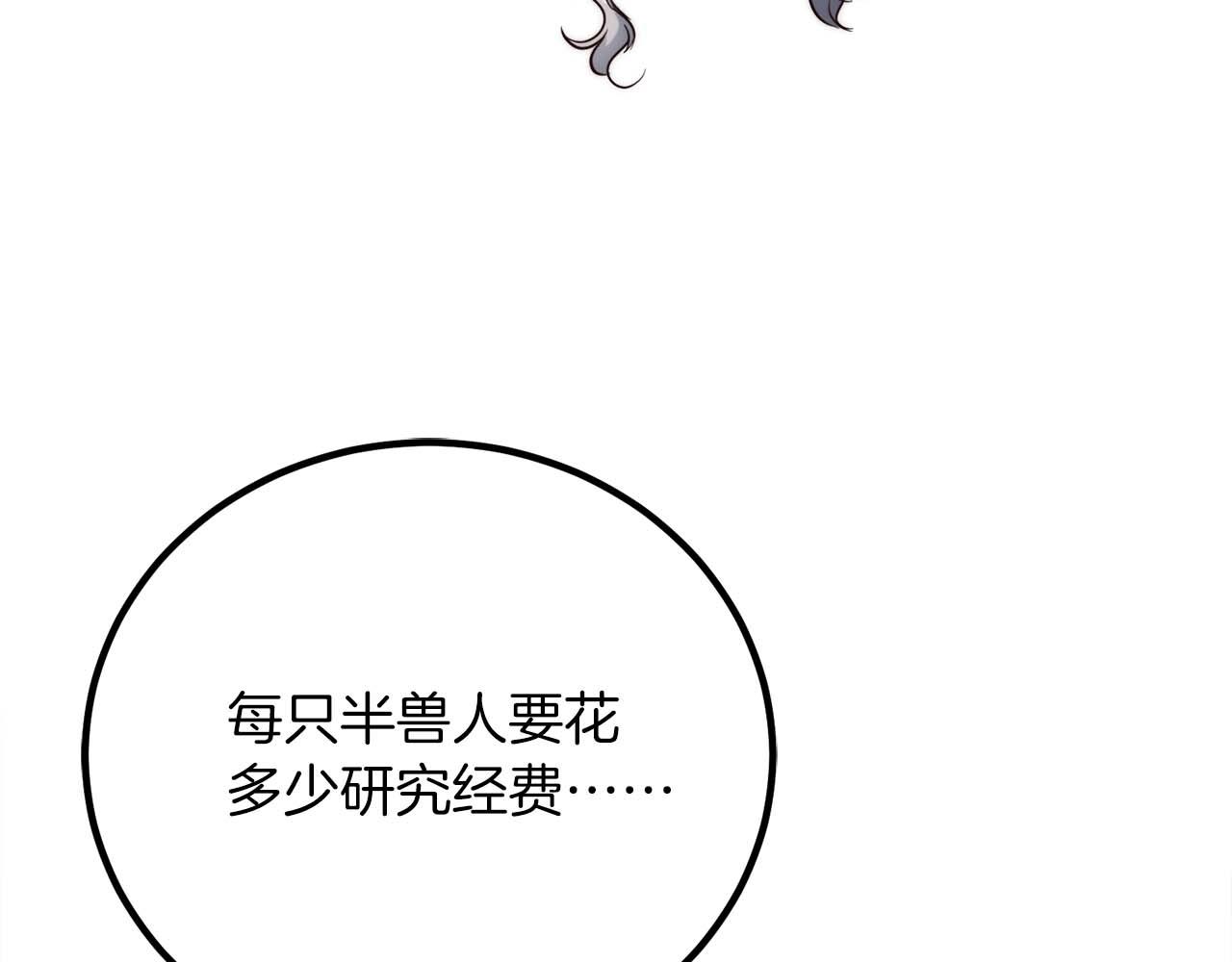 第27话 魔女的徒弟165