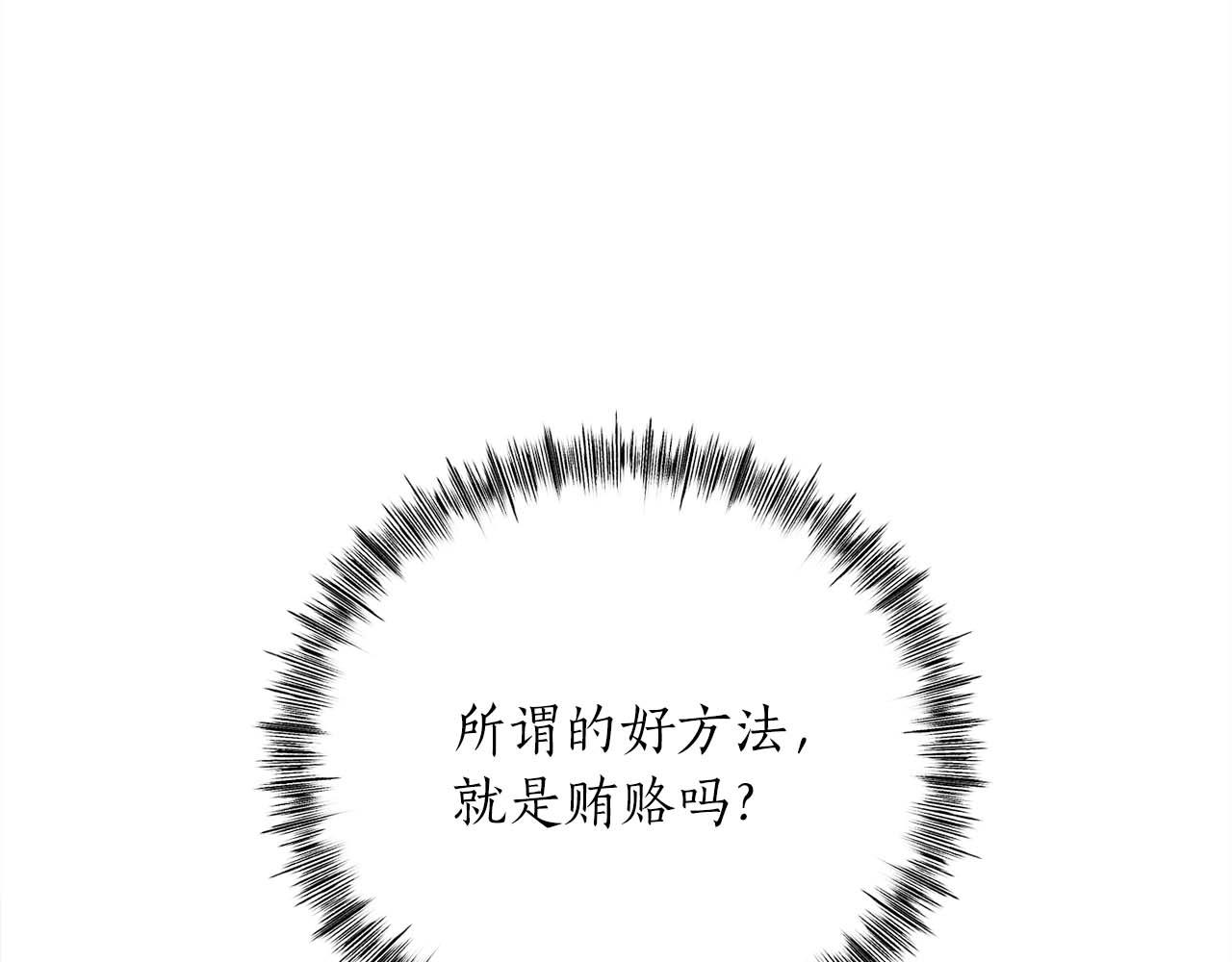 第27话 魔女的徒弟200
