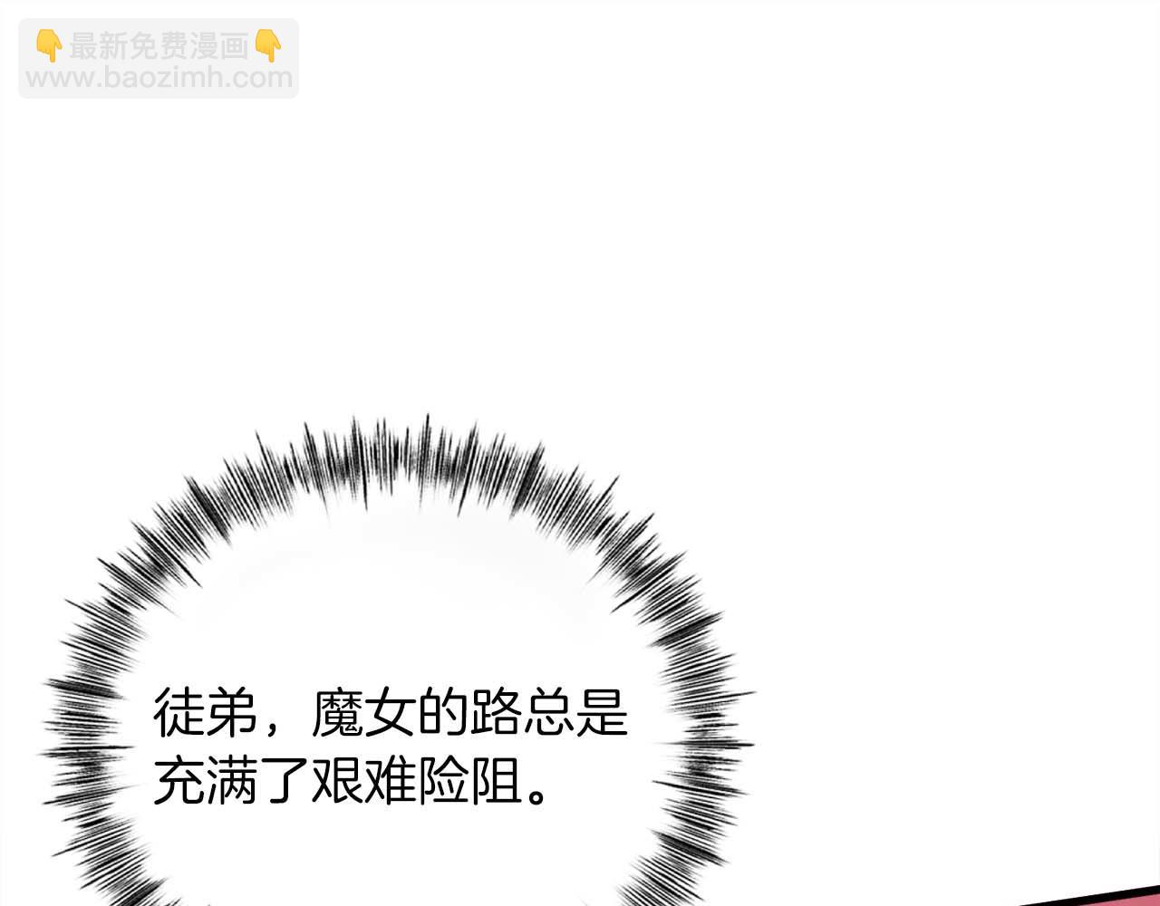 第27话 魔女的徒弟233