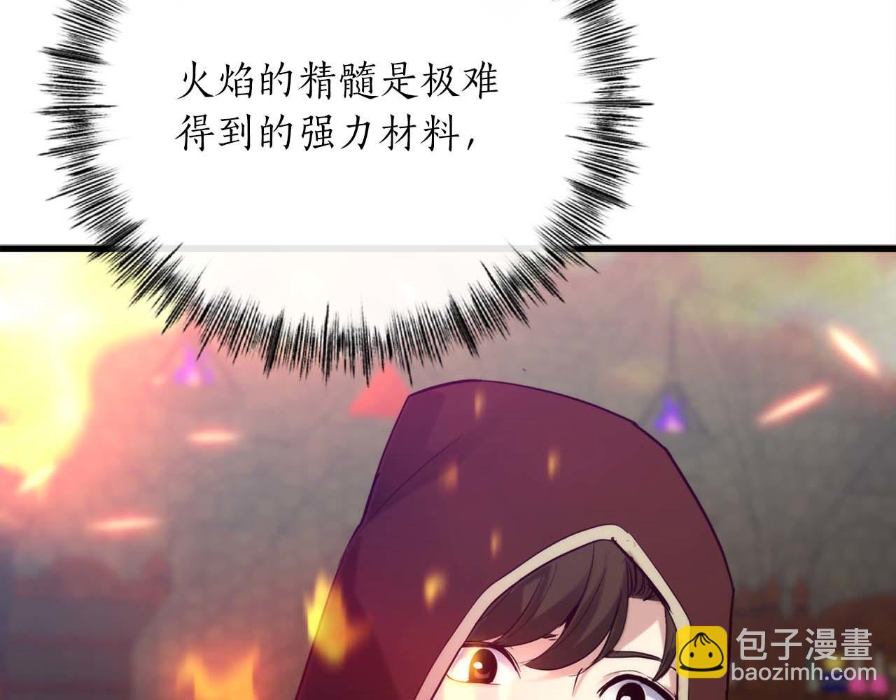 第27话 魔女的徒弟252