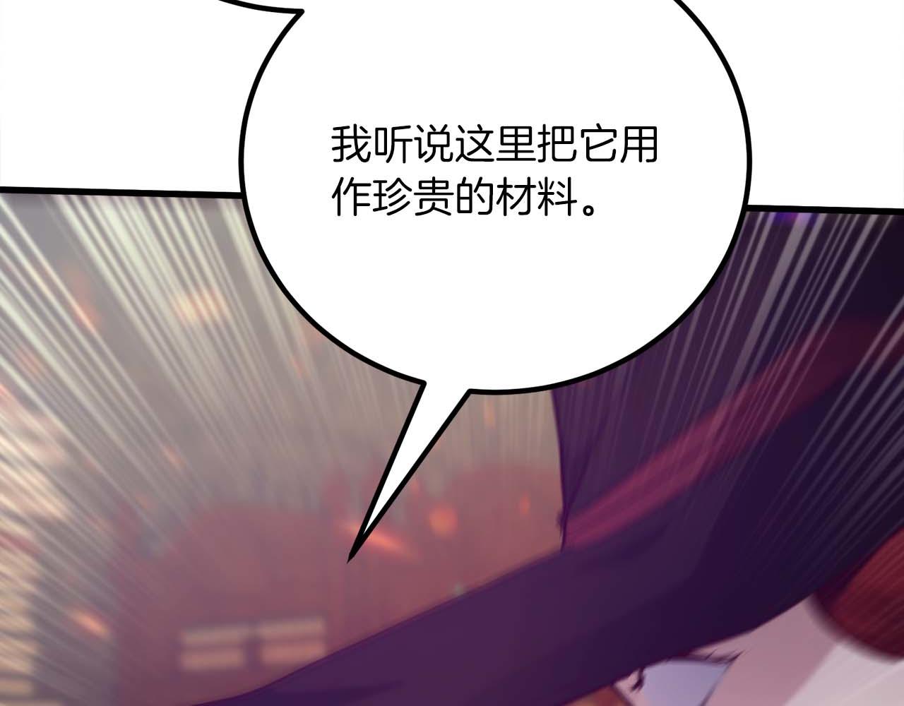 第27话 魔女的徒弟260