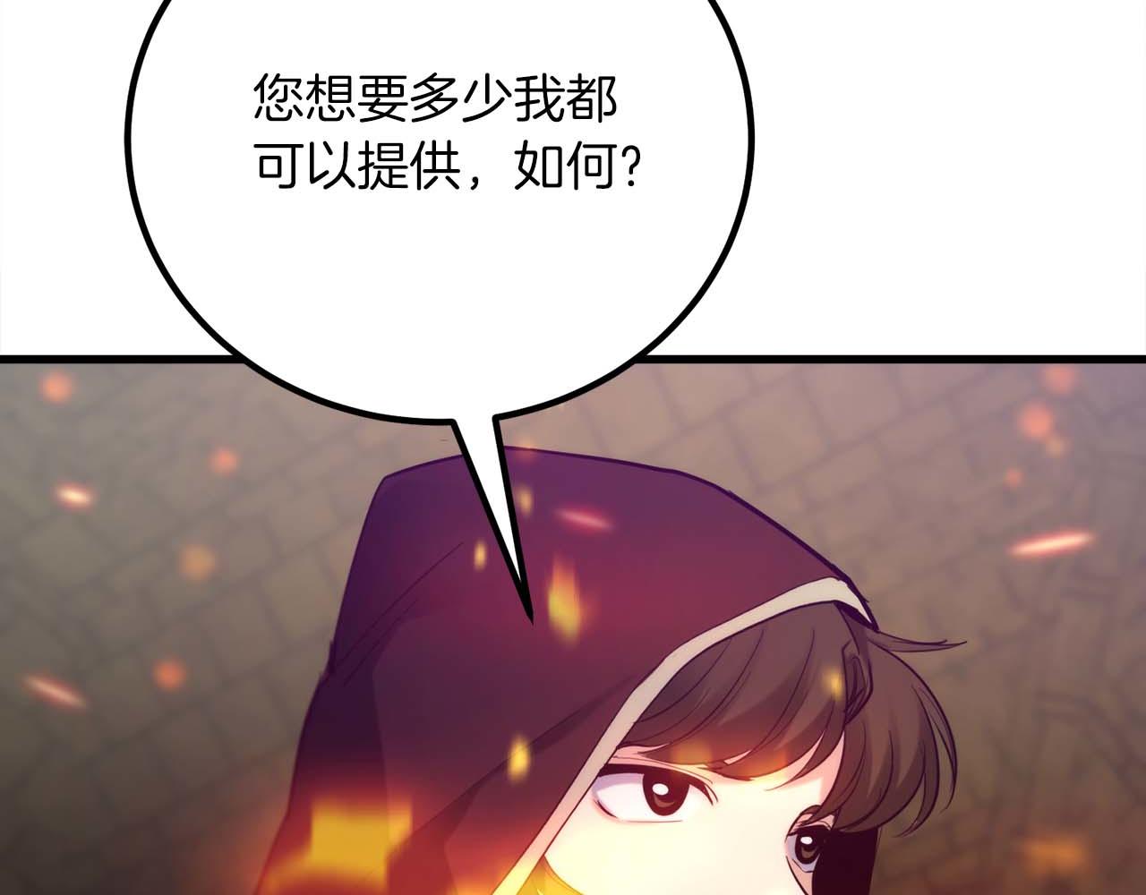 第27话 魔女的徒弟264