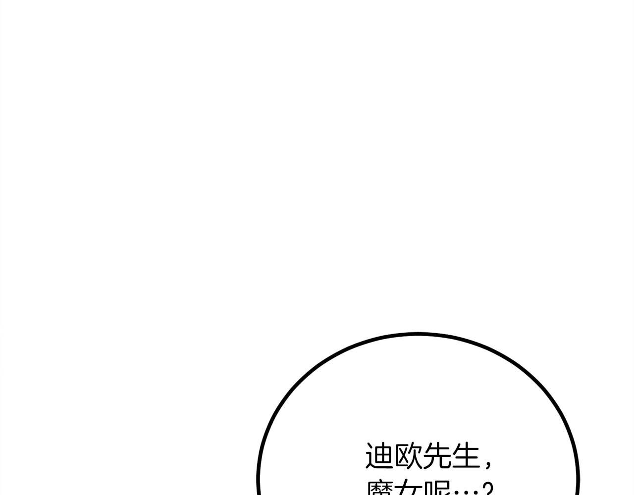 第27话 魔女的徒弟44