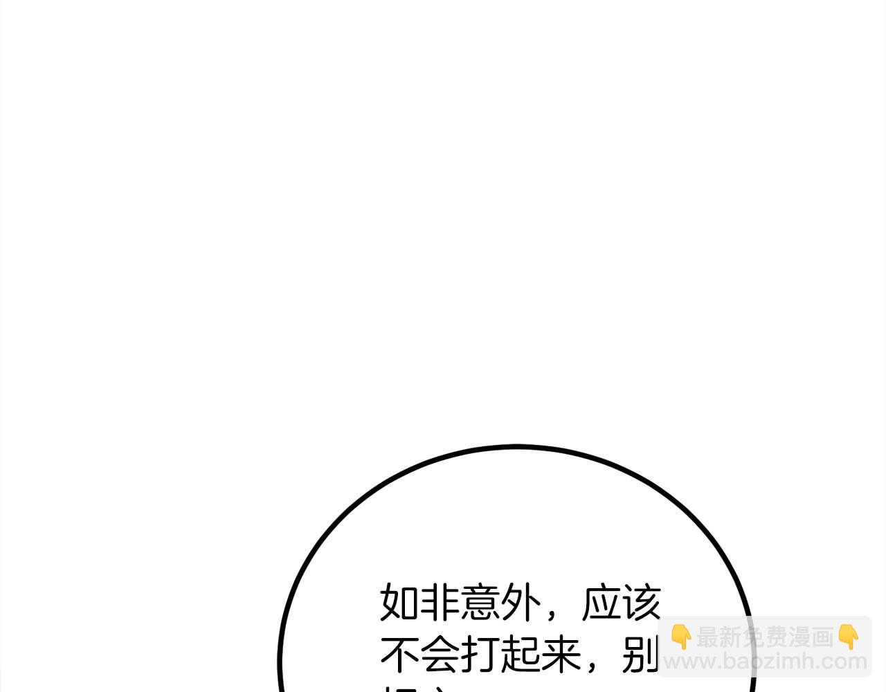 第27话 魔女的徒弟68