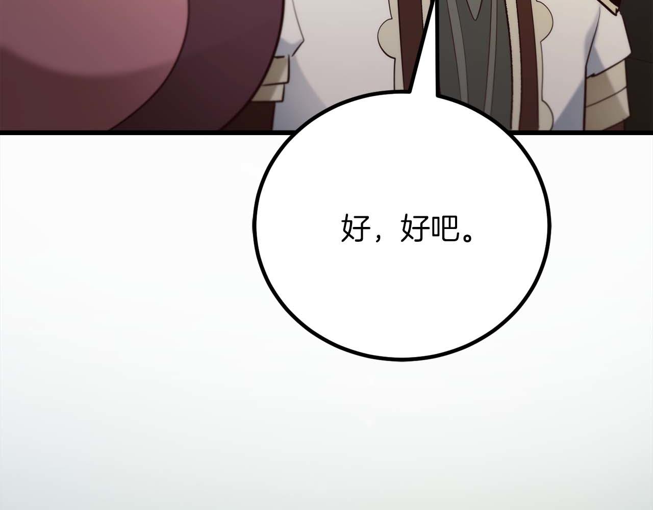 第27话 魔女的徒弟77