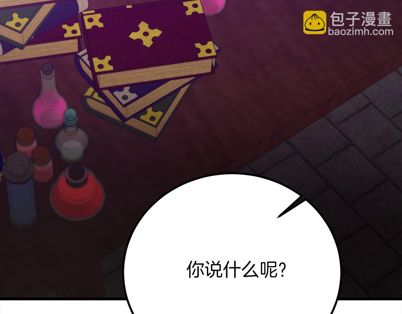 第29话 新队友101