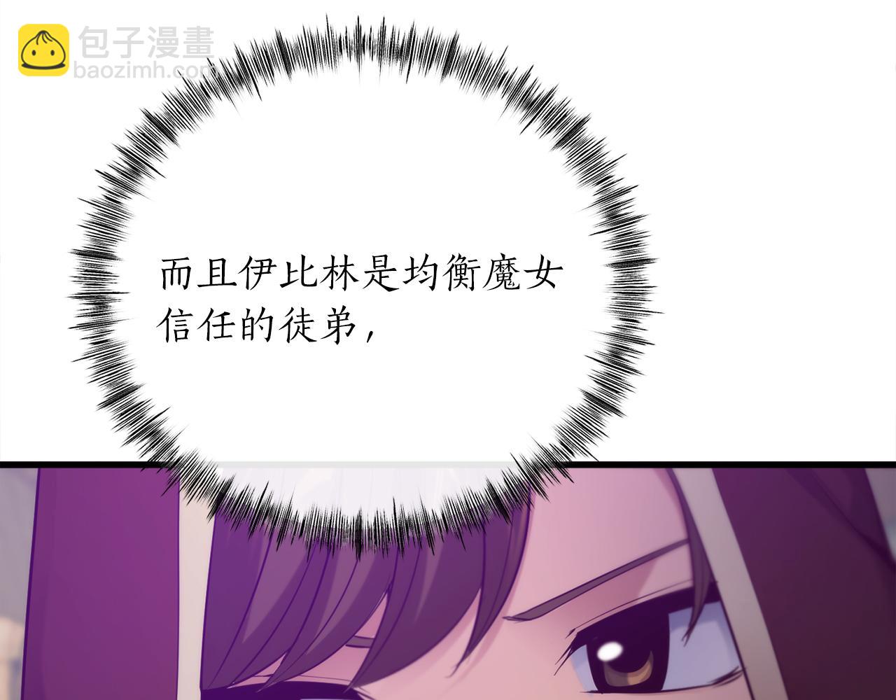 第29话 新队友114