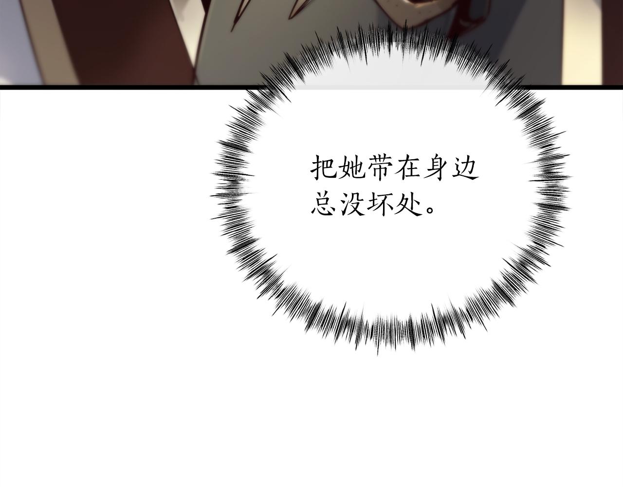 第29话 新队友116