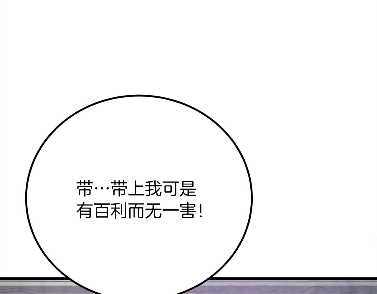 第29话 新队友121