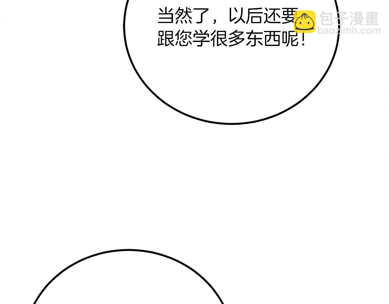 第29话 新队友139