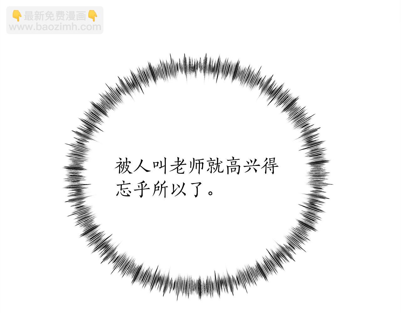 第29话 新队友143