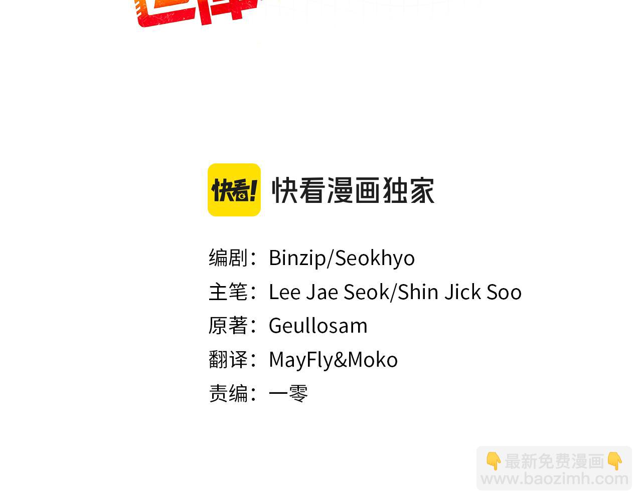 第29话 新队友147