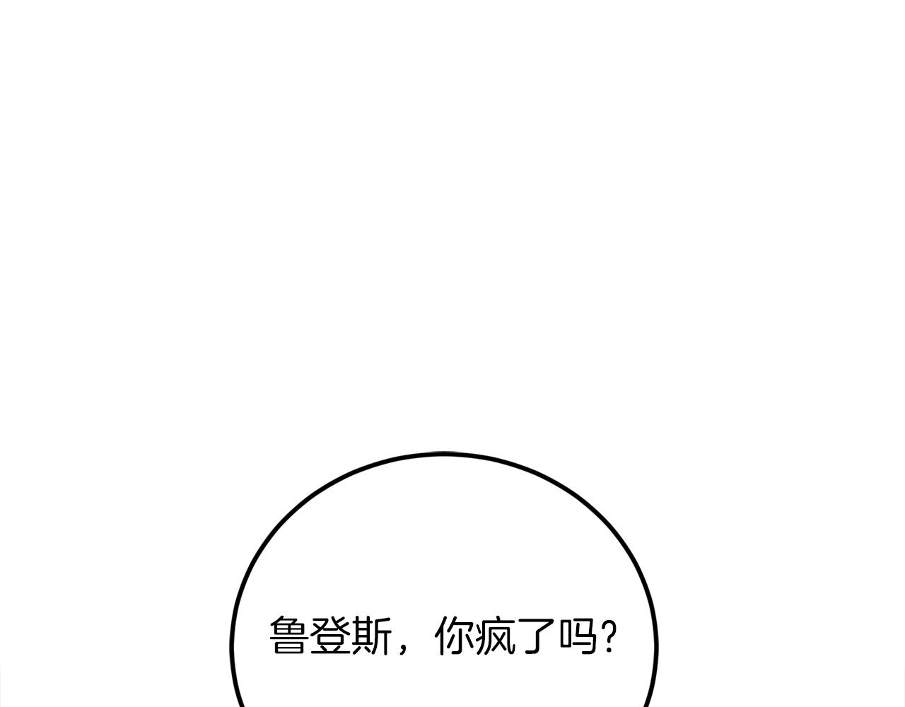 第29话 新队友153