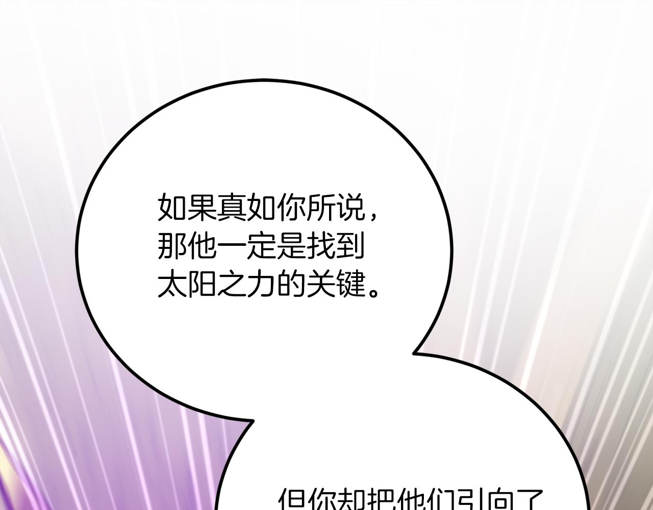 第29话 新队友202