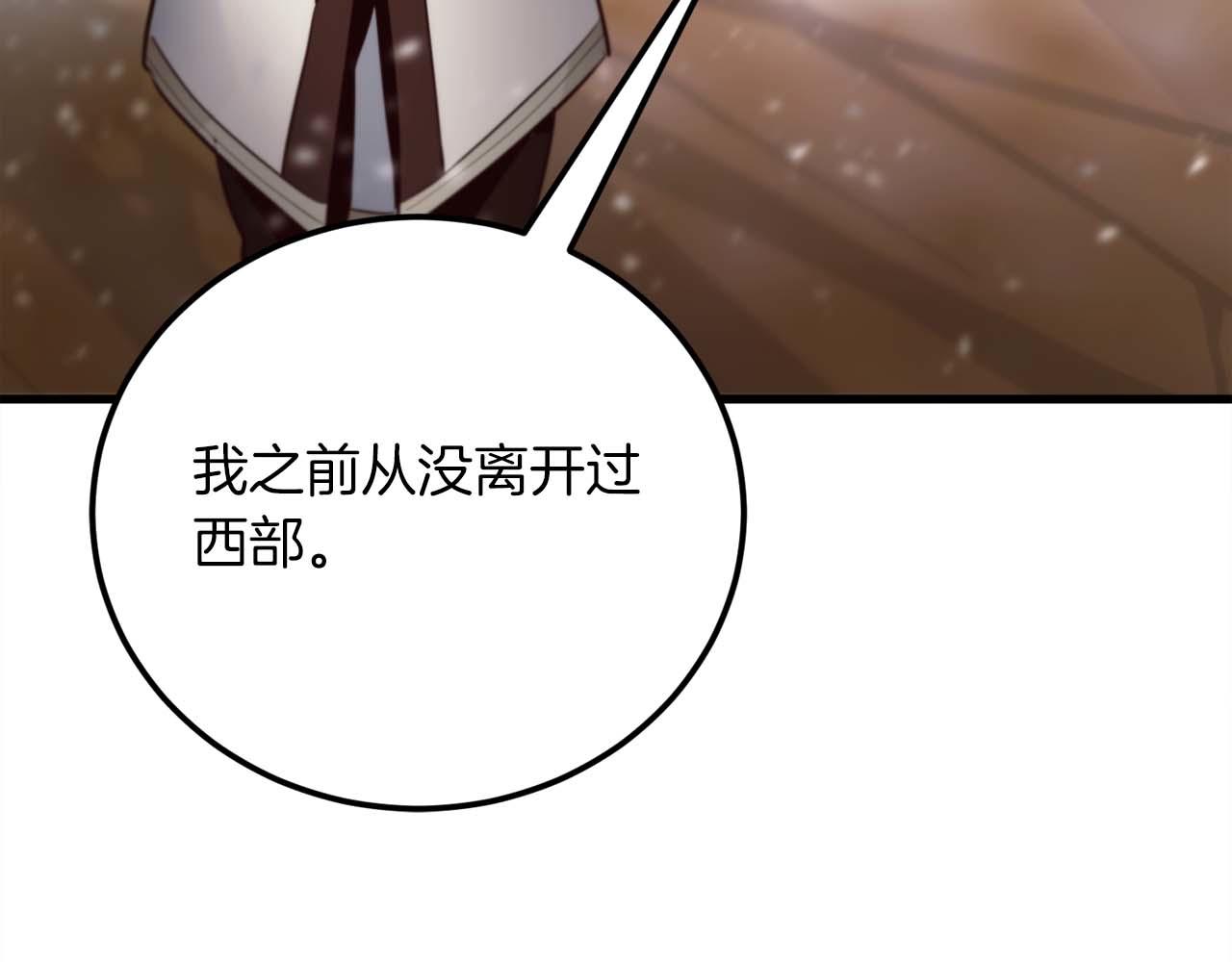 第29话 新队友246