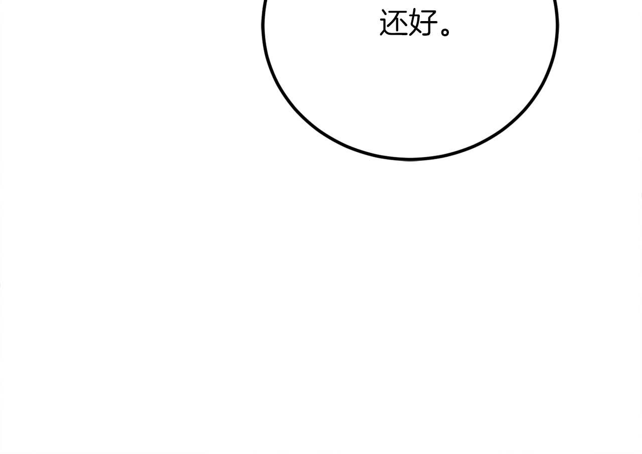 第29话 新队友257