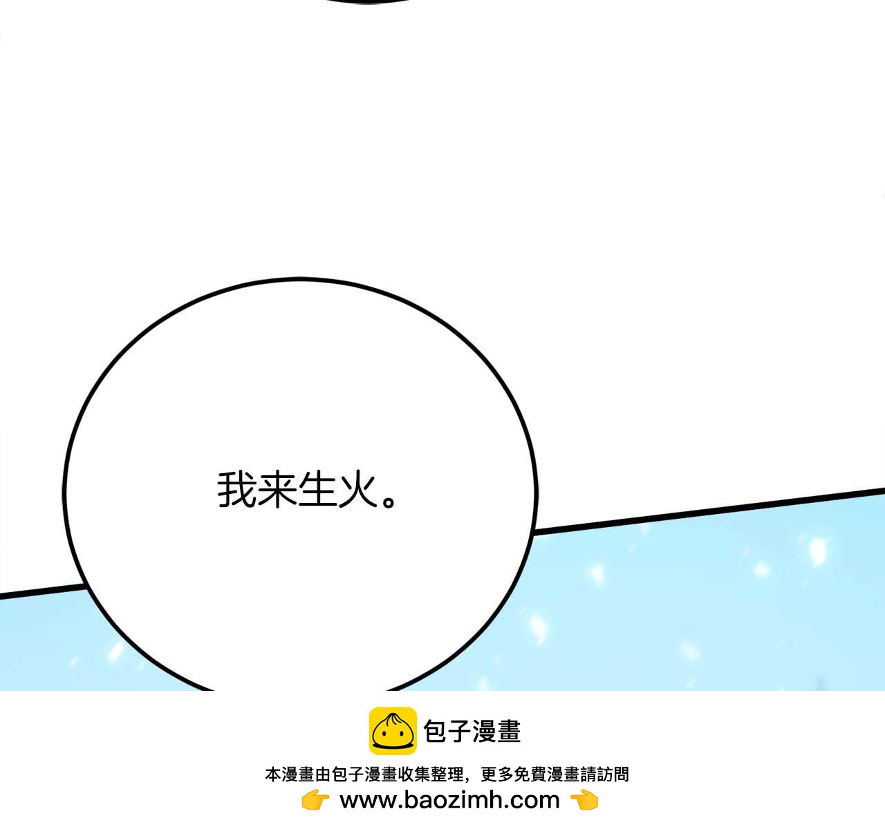 第29话 新队友265