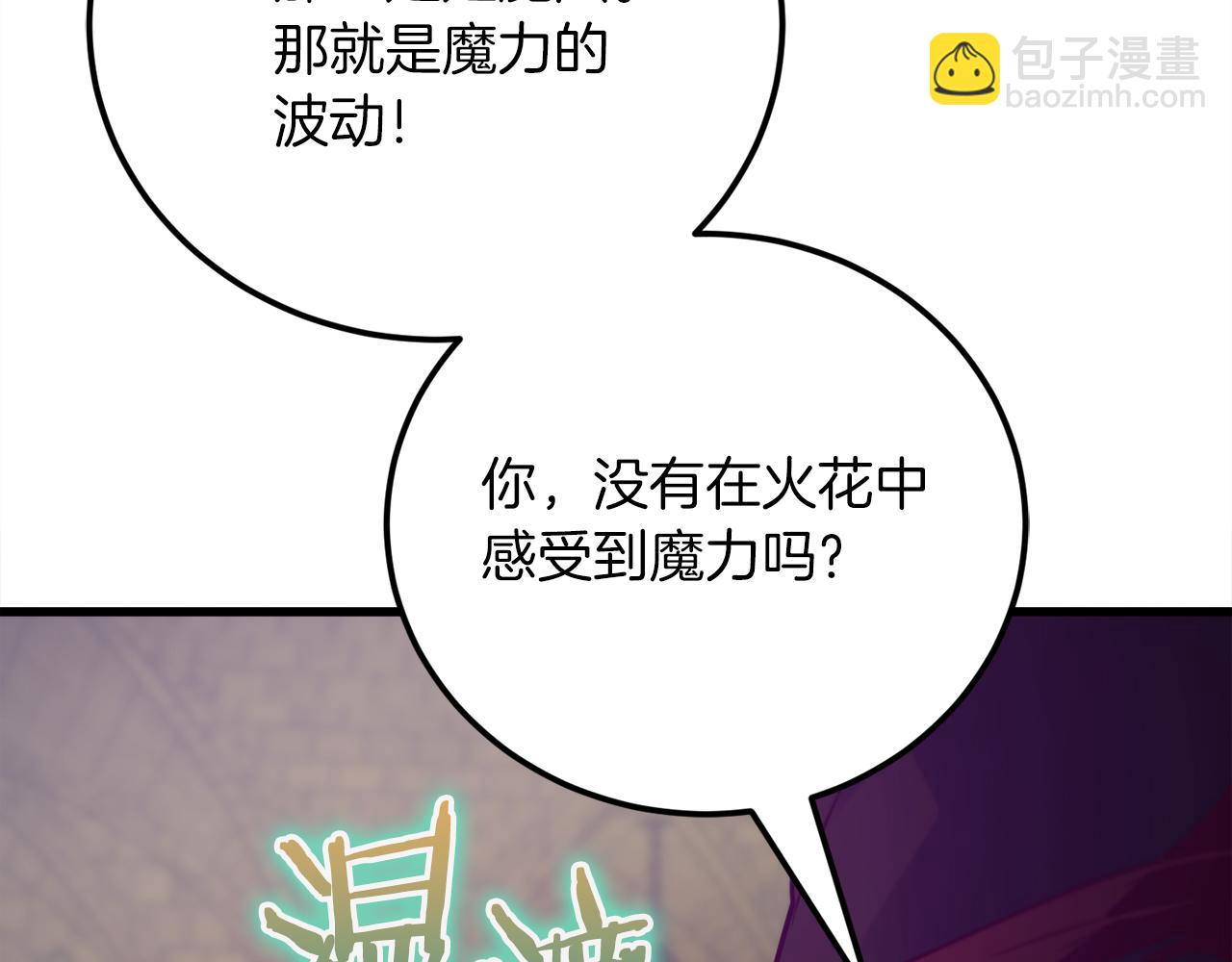 第29话 新队友43