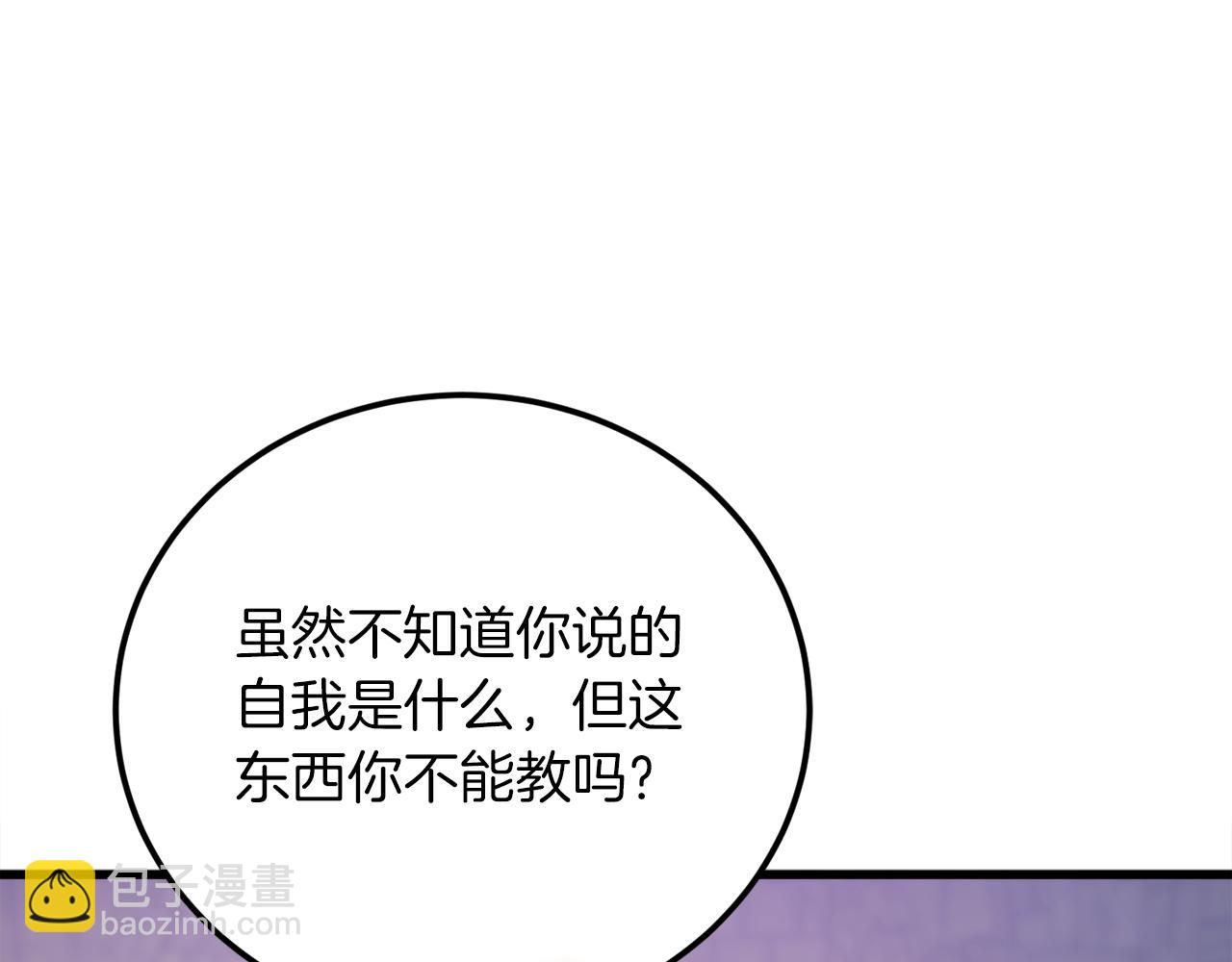 第29话 新队友59