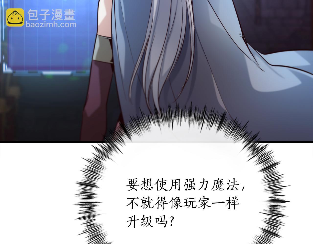 第29话 新队友73