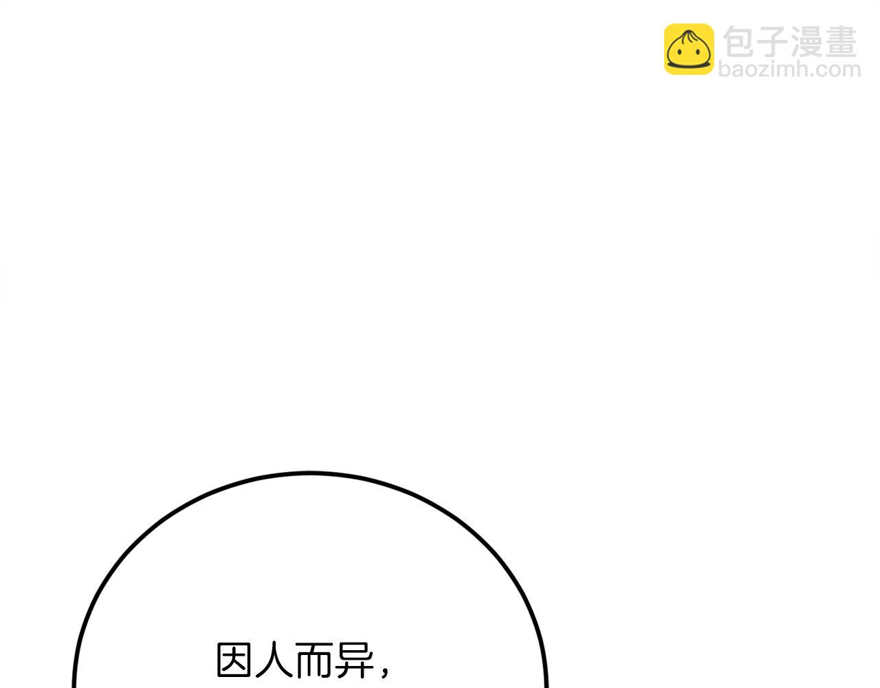 第29话 新队友78