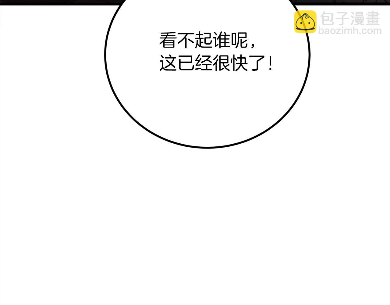 第29话 新队友85