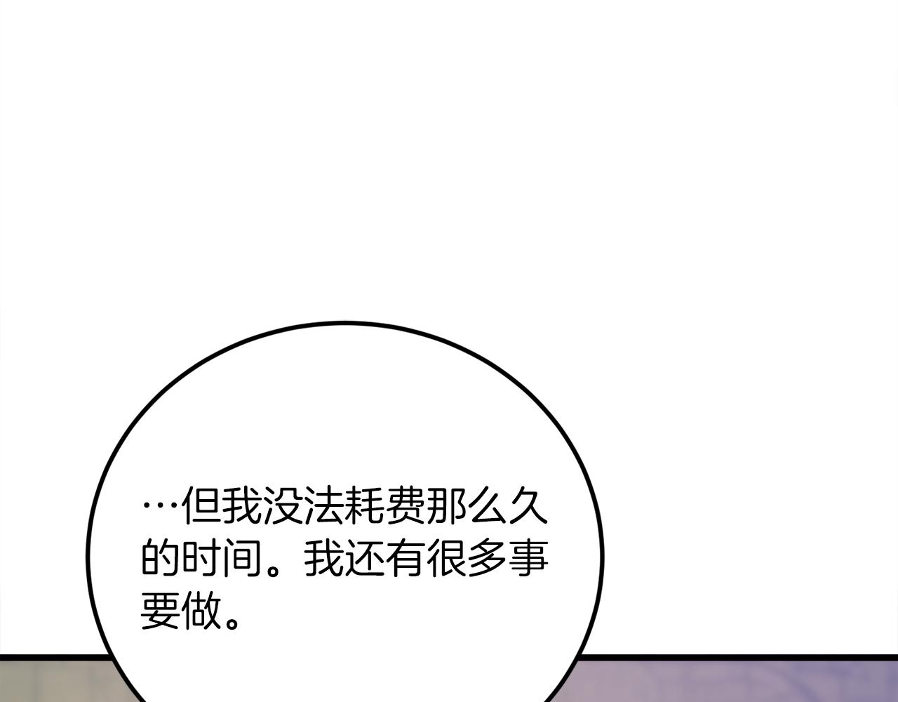 第29话 新队友86