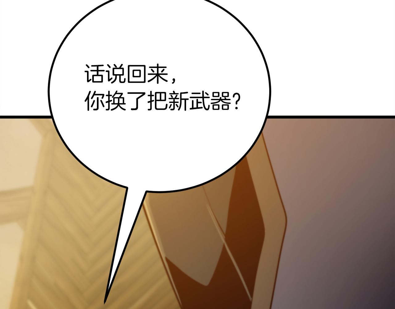 第31话 打劫，可惜找错了人101