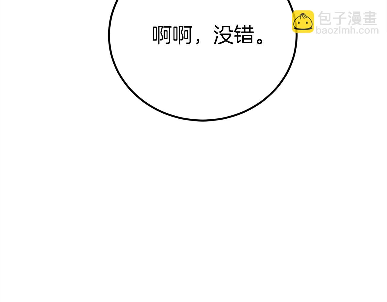 第31话 打劫，可惜找错了人108