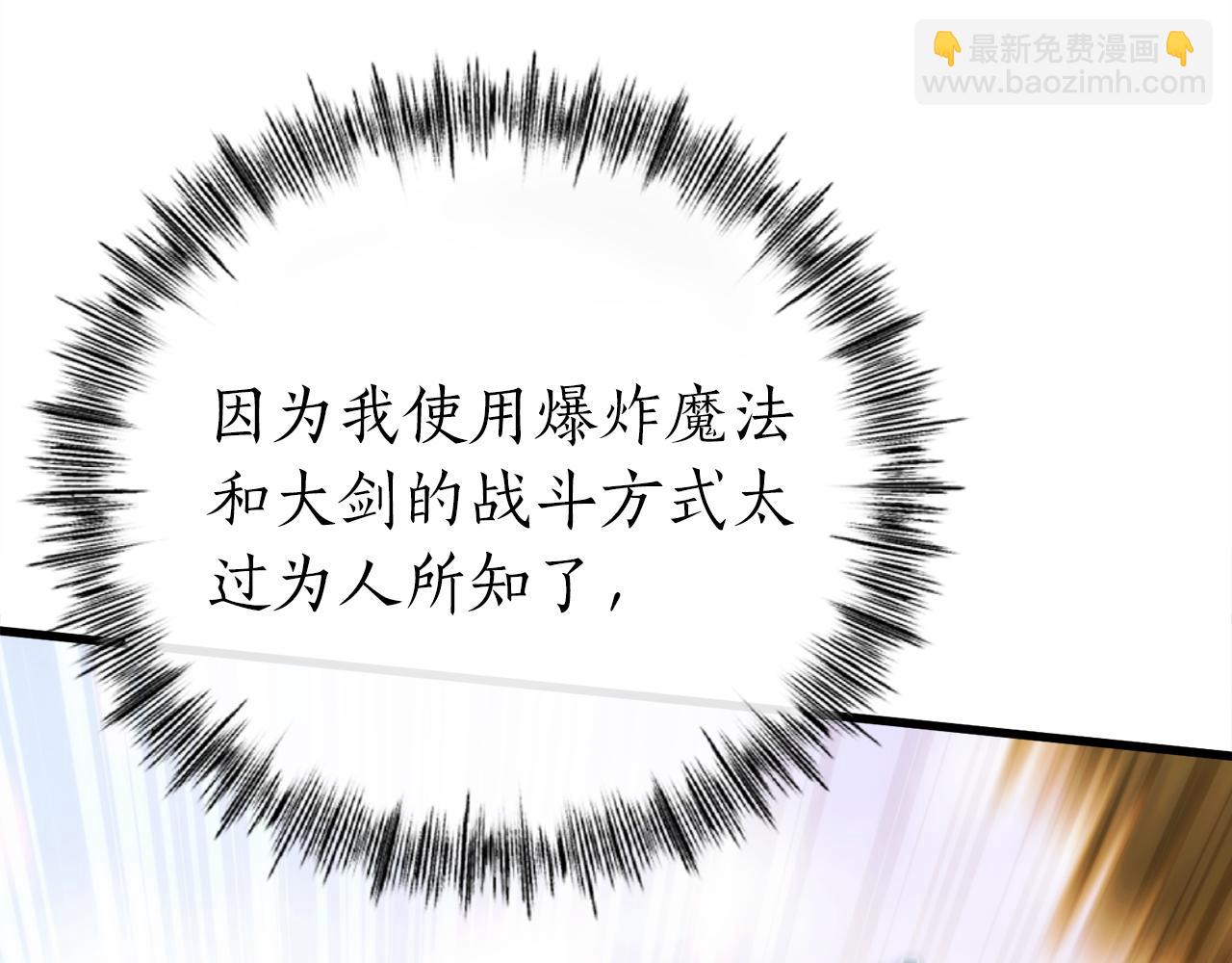 第31话 打劫，可惜找错了人109