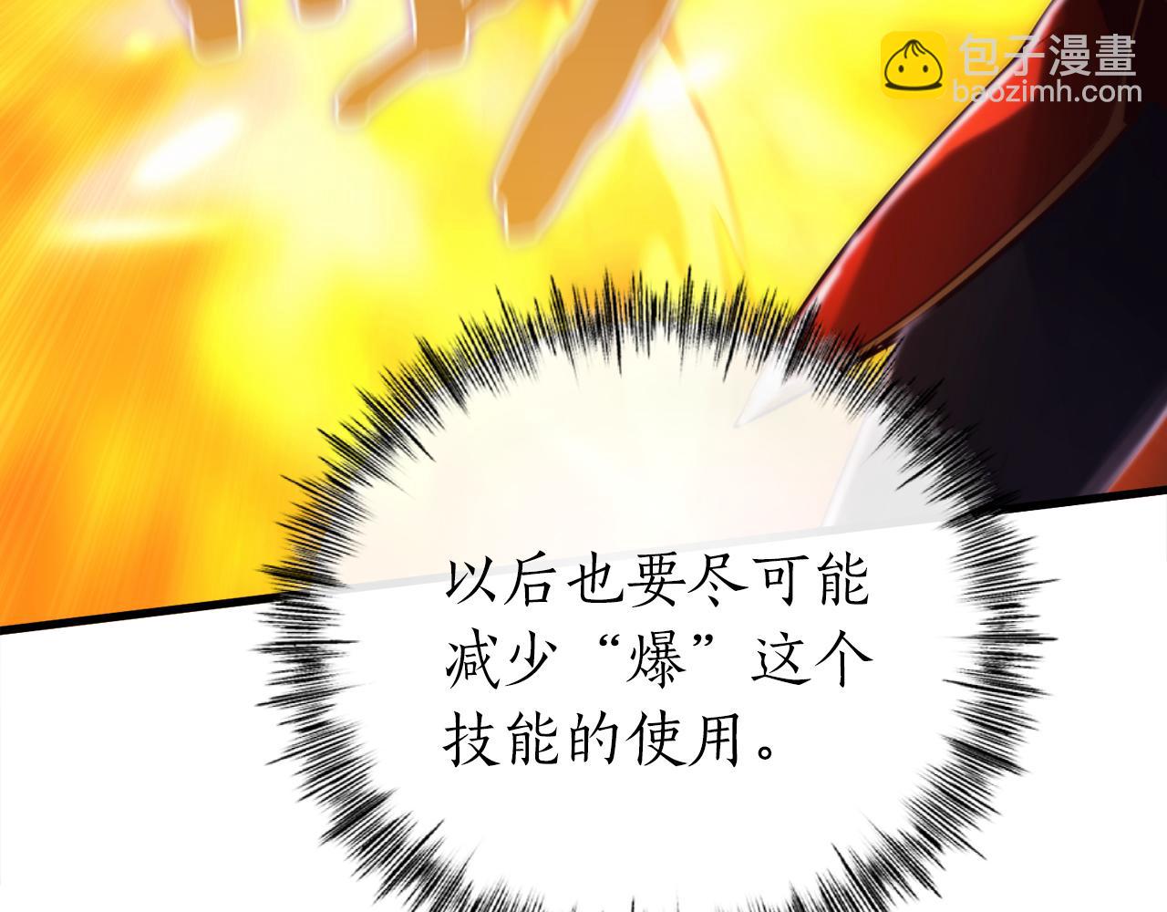 第31话 打劫，可惜找错了人112