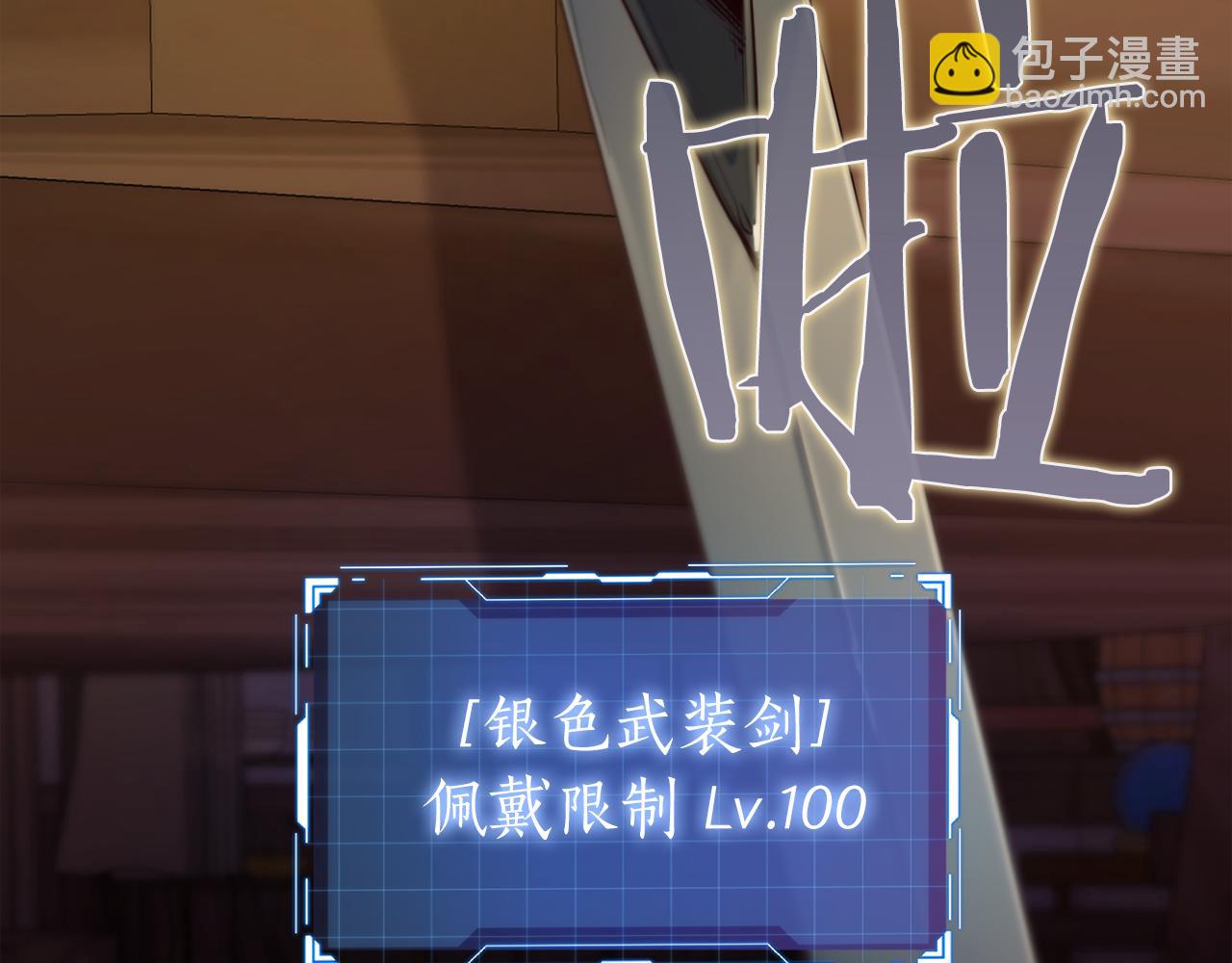 第31话 打劫，可惜找错了人117