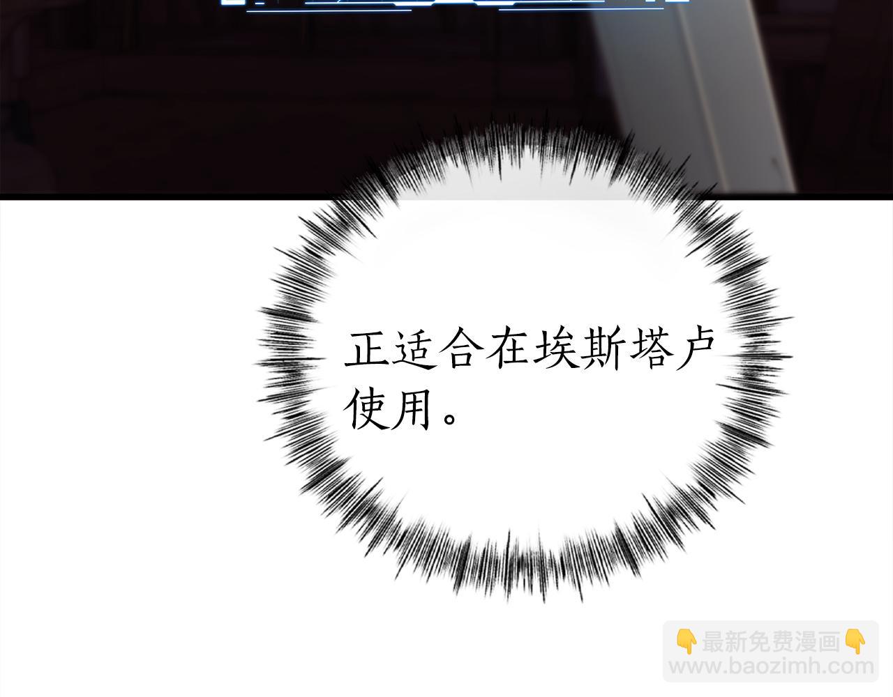 第31话 打劫，可惜找错了人118
