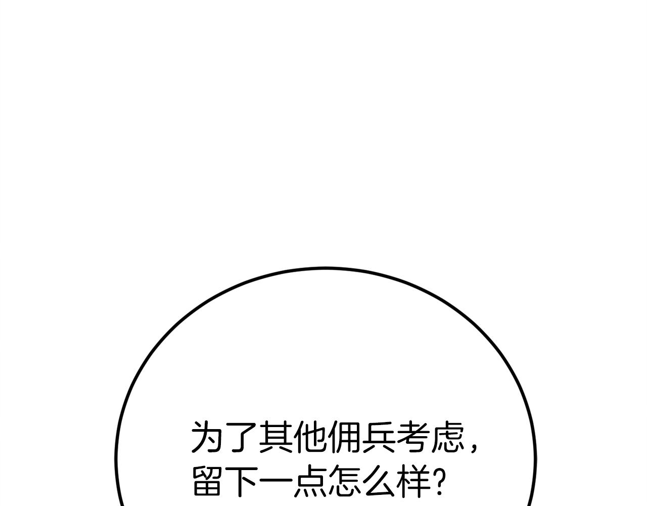 第31话 打劫，可惜找错了人12