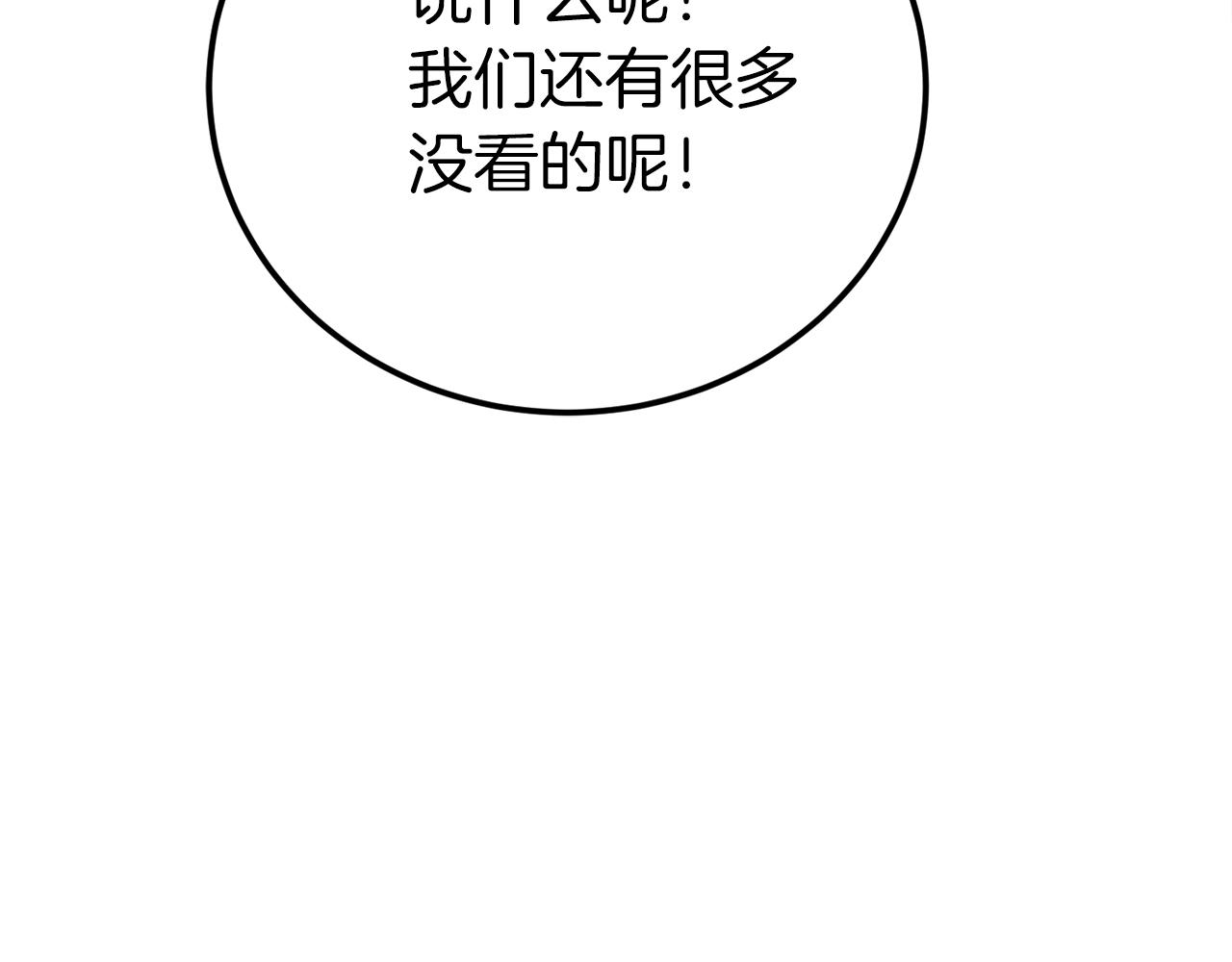 第31话 打劫，可惜找错了人126