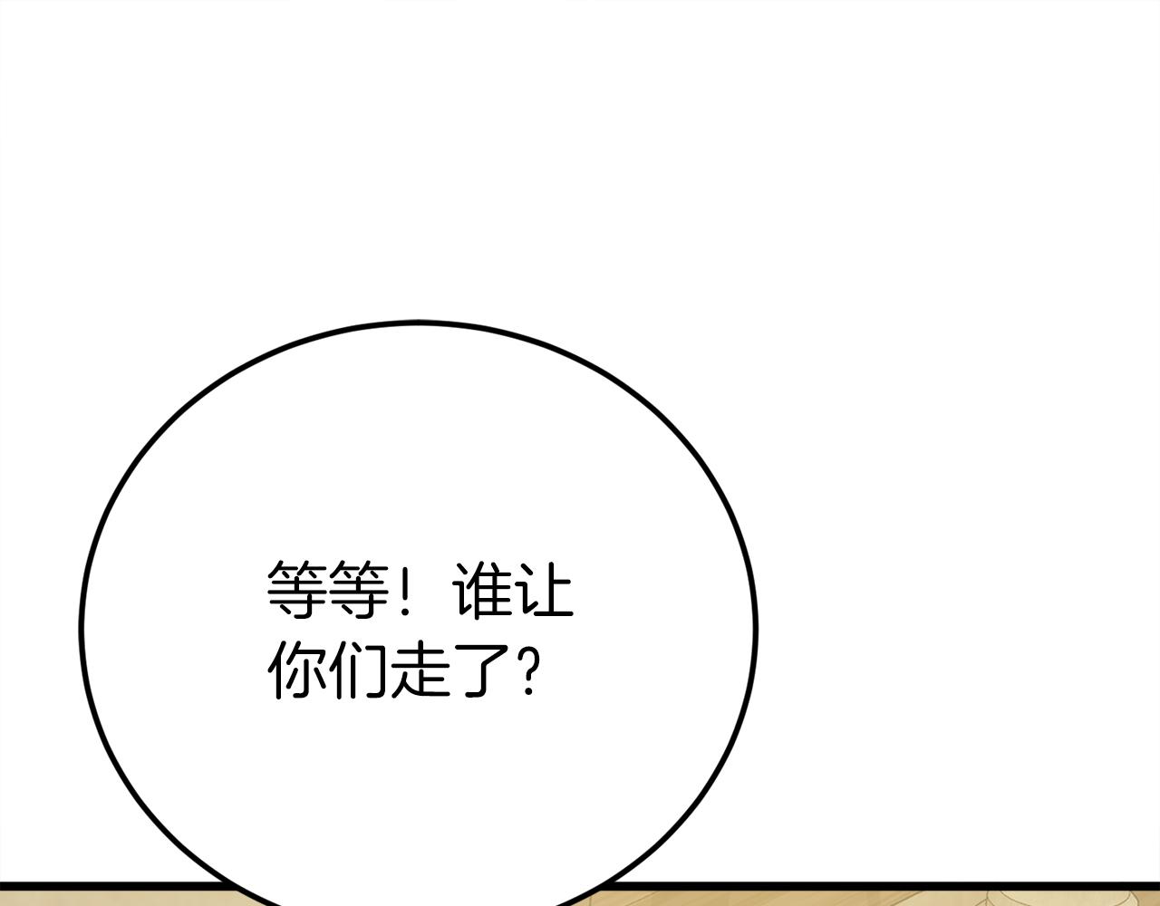 第31话 打劫，可惜找错了人133