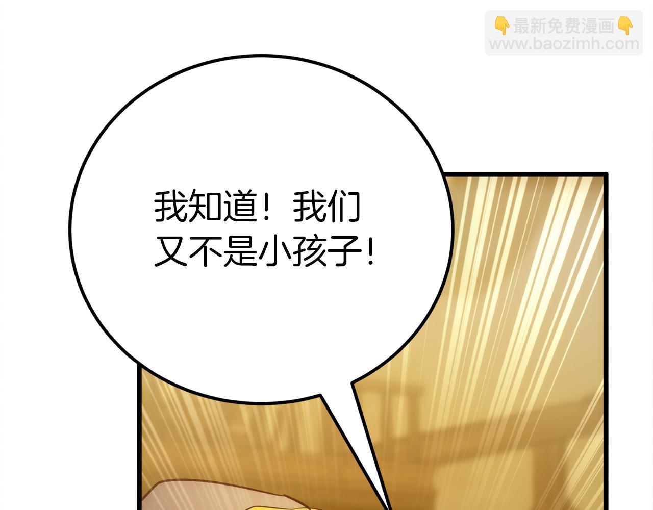 第31话 打劫，可惜找错了人141