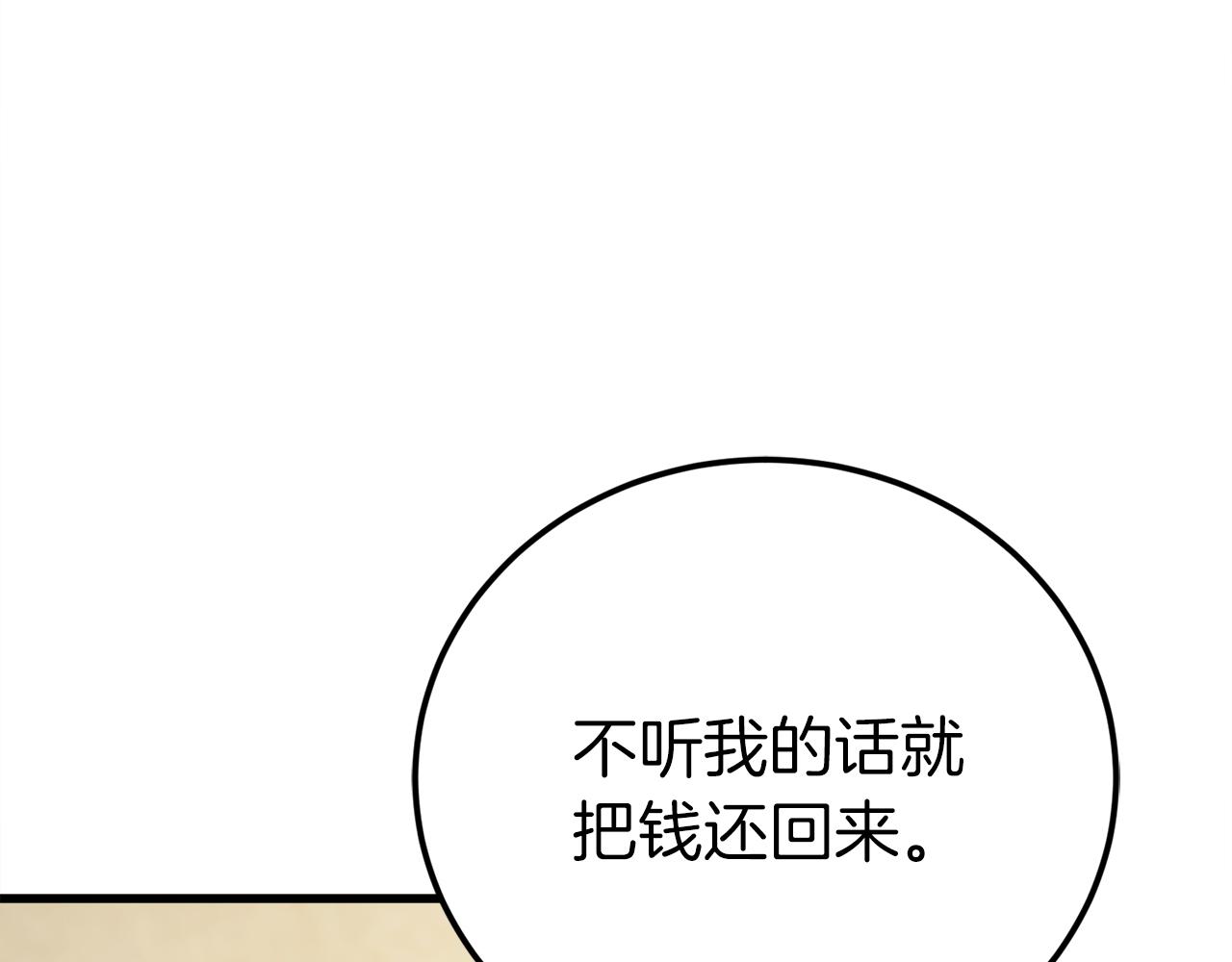 第31话 打劫，可惜找错了人144