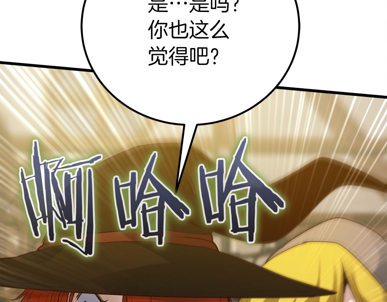 第31话 打劫，可惜找错了人16