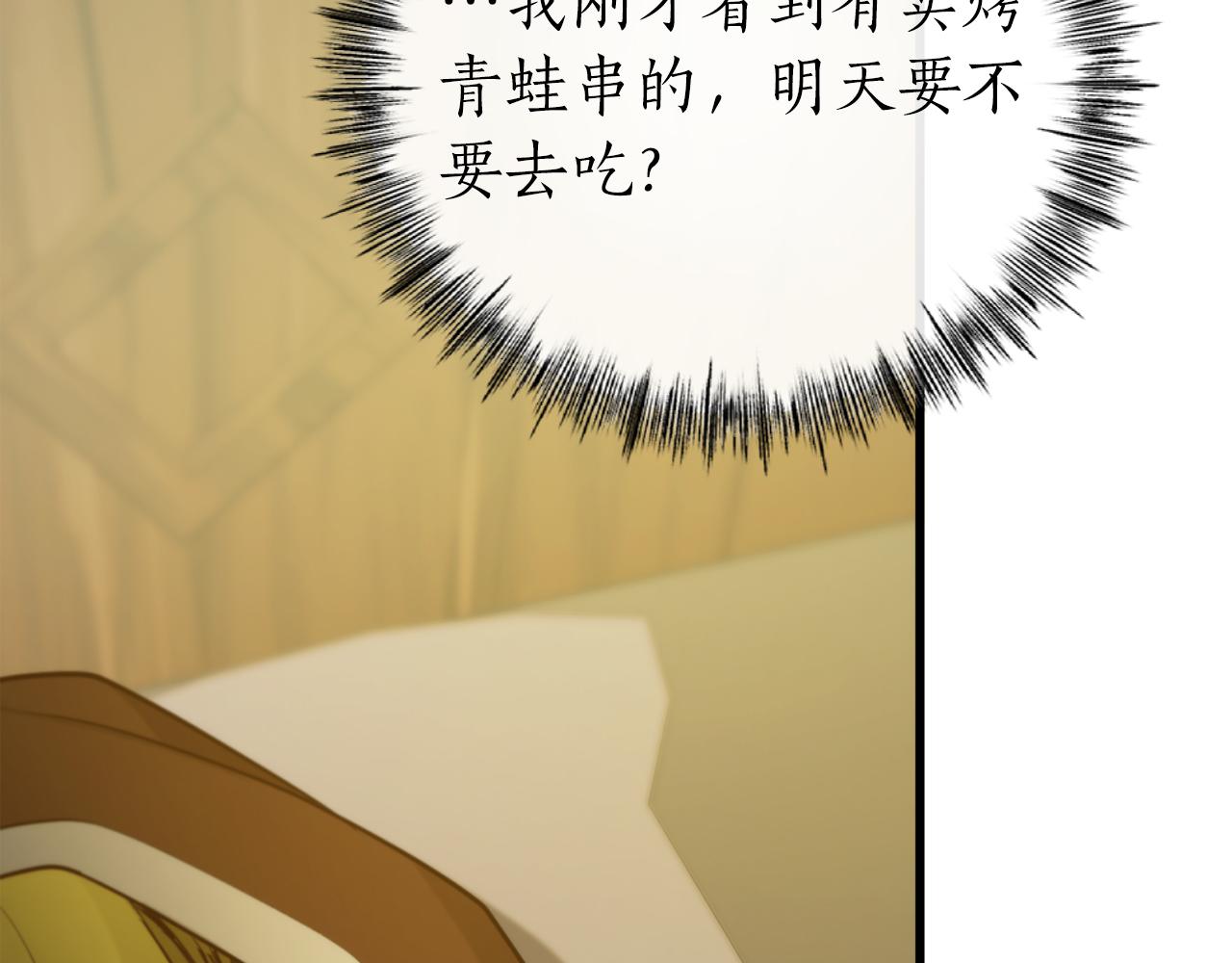 第31话 打劫，可惜找错了人160
