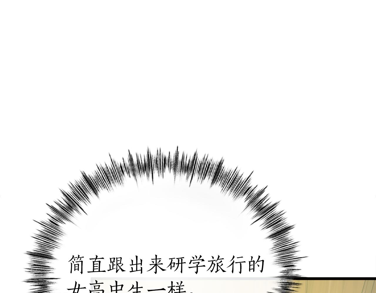 第31话 打劫，可惜找错了人163